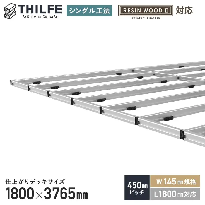 シングル工法