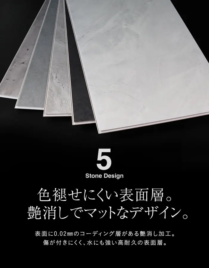 色褪せにくい表面層。艶消しでマットなデザイン。