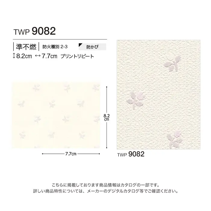 壁紙 のり付き トキワ パインブル ナチュラル 巾92.4cm TWP9082【掲載品番】TWP9082