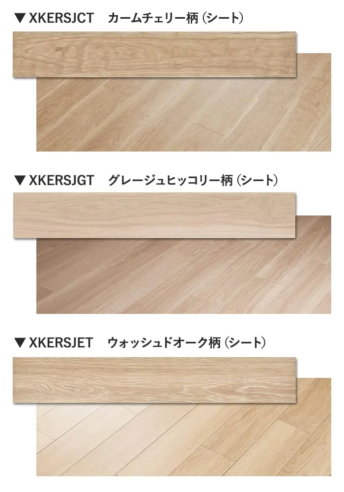 カラーラインナップ