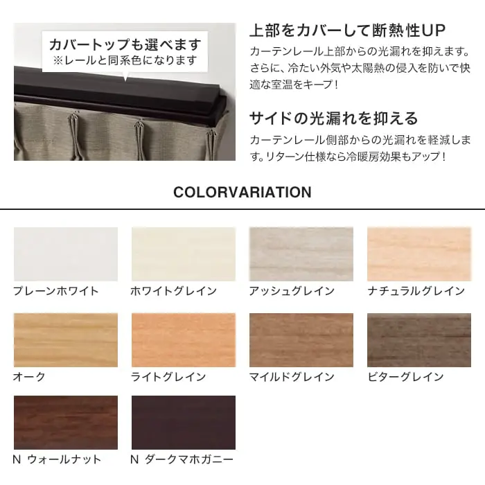 COLOR VARIATION