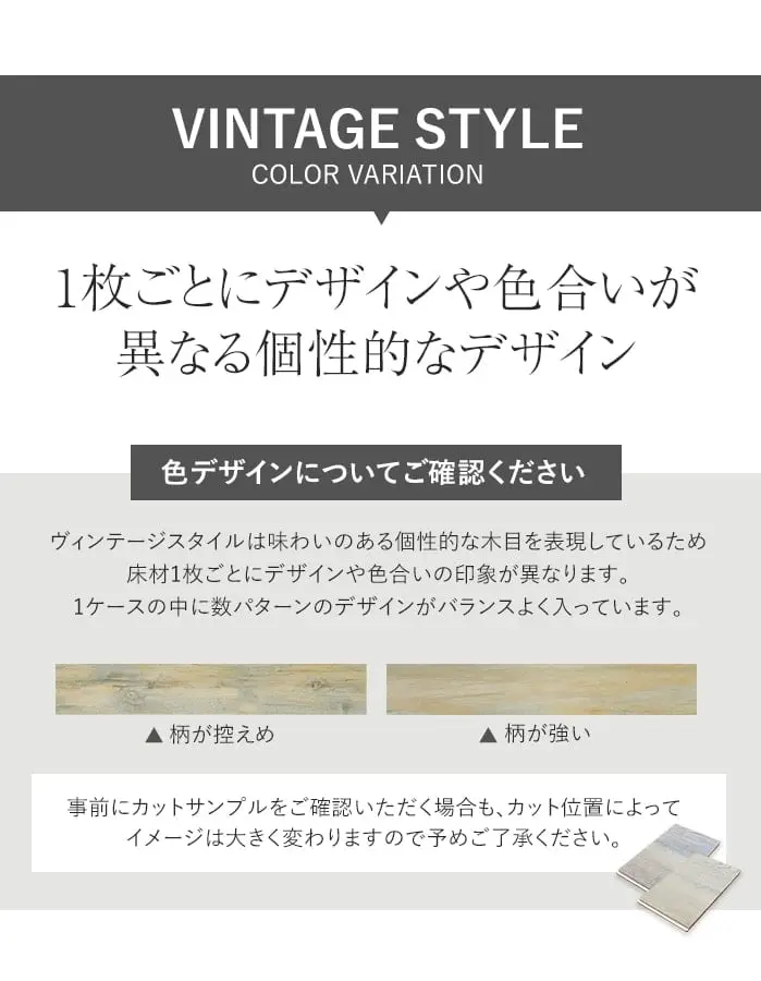 1枚ごとにデザインや色合いが異なる個性的なデザイン