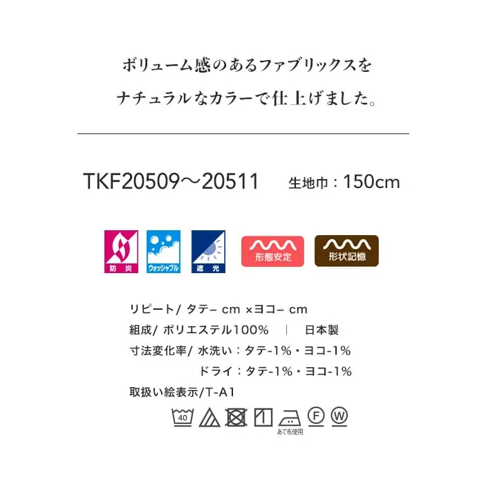 ボリューム感のあるファブリックスをナチュラルなカラーで仕上げました