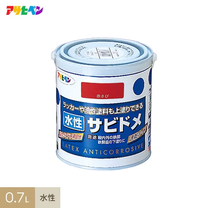 アサヒペン 塗りやすく錆止め効果抜群 水性サビドメ 0.7L 赤さび【掲載品番】AP-TSA0003-1A