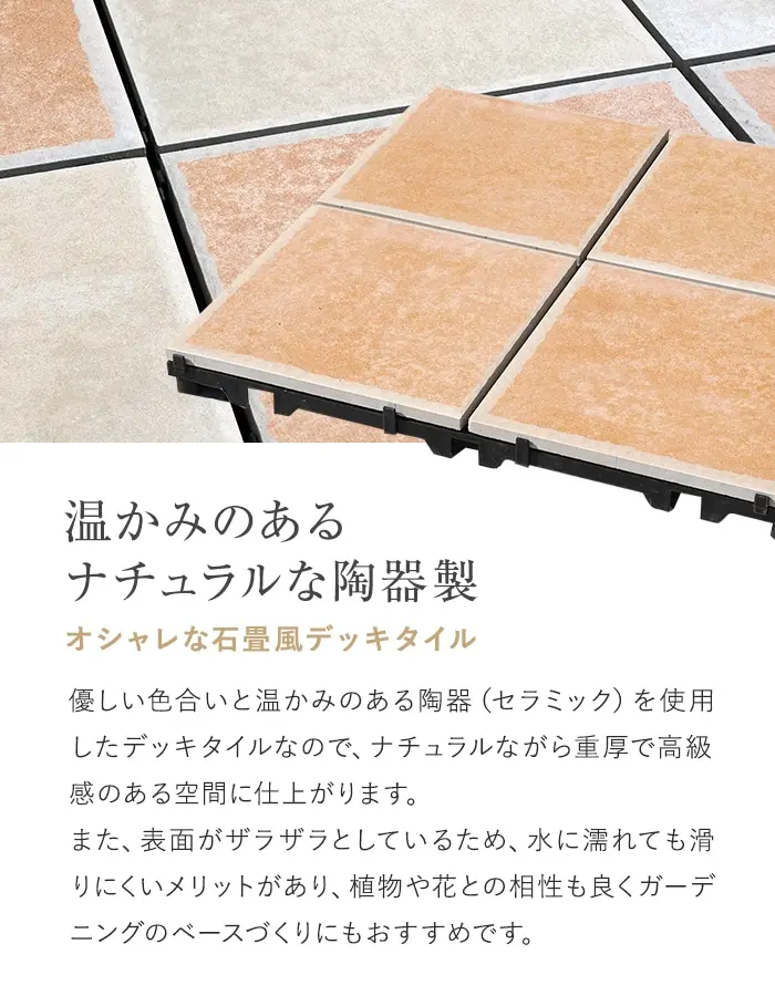 温かみのあるナチュラルな陶器製