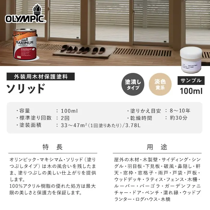 特長用途