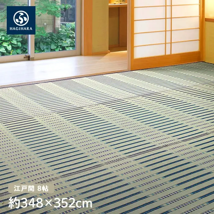 萩原 柄上敷 津弥(つや)ブルー 江戸間 8帖(約348×352cm)【掲載品番】IG-H-81832380