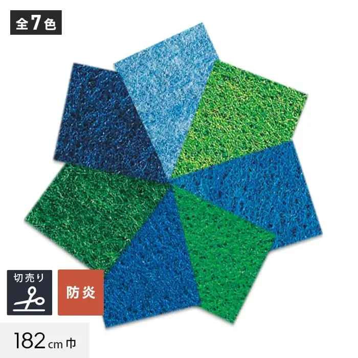 切売り 防炎