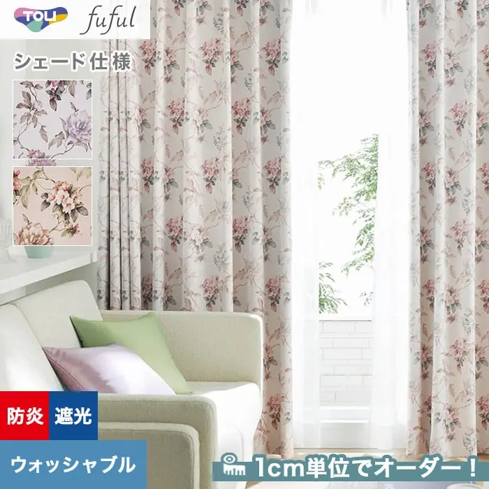 1cm単位でオーダー
