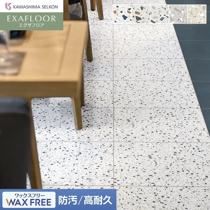 防汚/高耐久