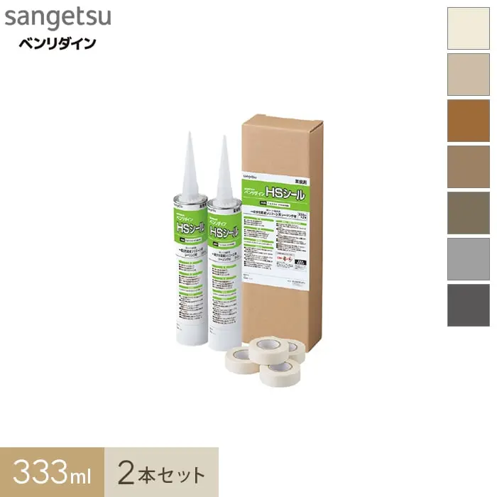333ml2本セット