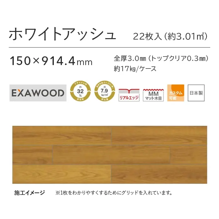ホワイトアッシュ