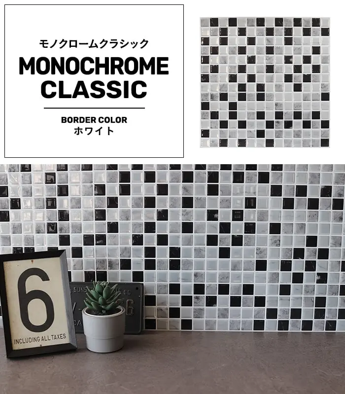 【カットサンプル】タイルシール モザイクタイル MIX イージータイル【掲載品番】MTS-30-A-302S / MTS-30-A-303S
