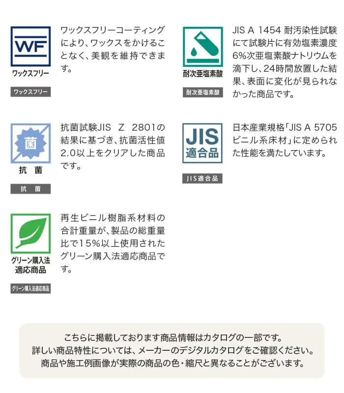 こちらに掲載しております商品情報はカタログの一部です。