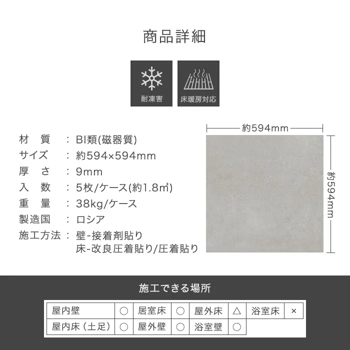 タイル 600角 壁 床タイル 屋外 モルタル風 磁器質 5枚入 モンセラッテ【掲載品番】KM0286 / KM0287