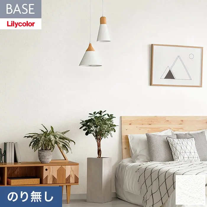 壁紙 のり無し リリカラ BASE ベーシックシリーズ 石目調 巾92cm LB-9510【掲載品番】LB-9510