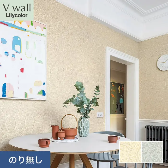 壁紙 のり無し リリカラ V-wall 北欧調 巾92.5cm LV-2398・LV-2399【掲載品番】LV-2398 / LV-2399