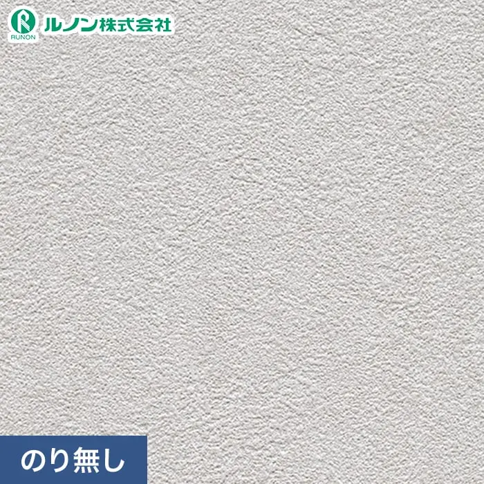 壁紙 のり無し ルノン マークII RM-830 (巾92cm)【掲載品番】RM-830