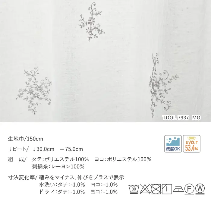 洗濯OK