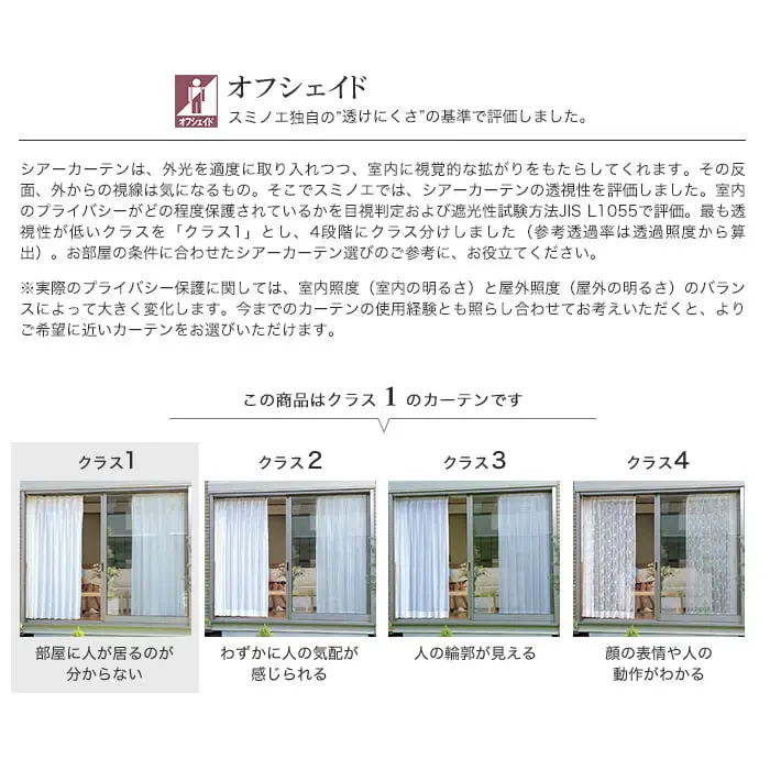 オーダーカーテン スミノエ U Life ユーライフ U-5413【掲載品番】SUM-ULIFE25-163