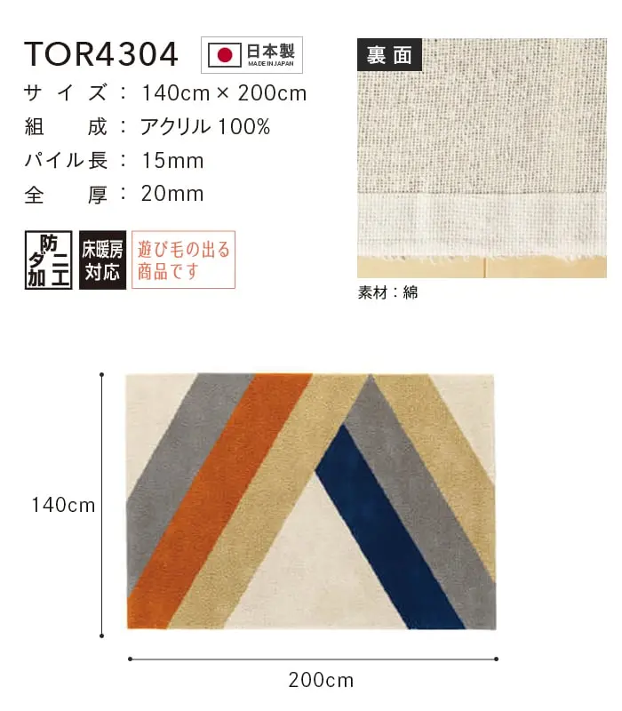 遊び毛の出る商品です
