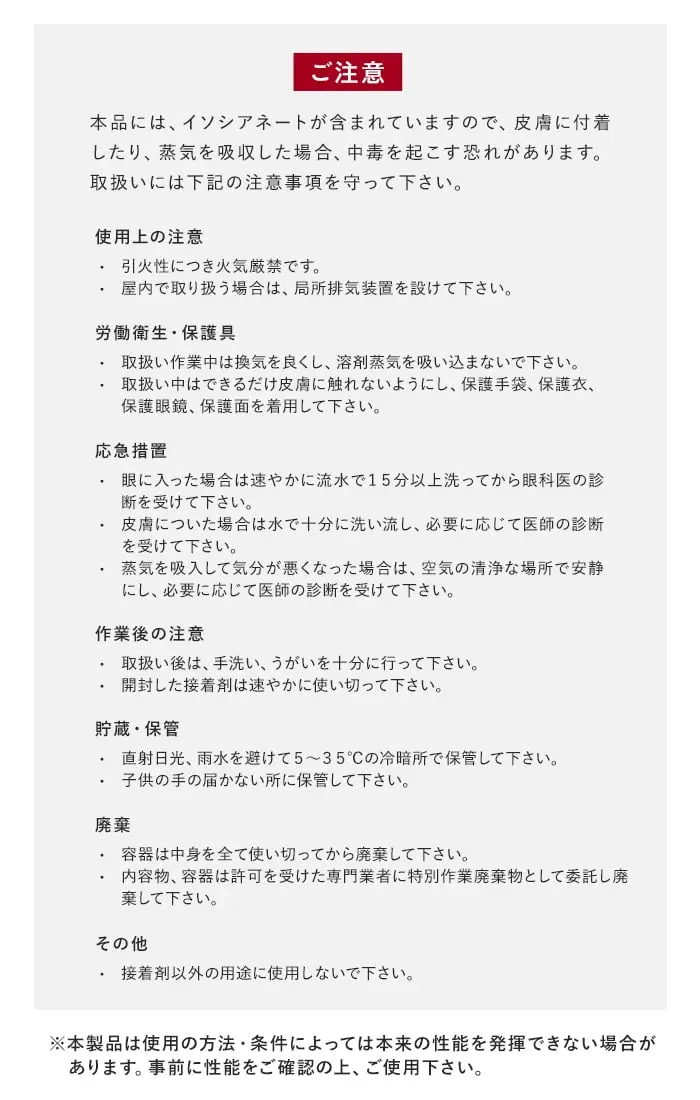 ご注意