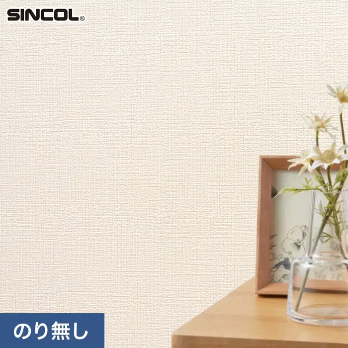 壁紙 のり無し シンコール TheBASIC+ 織物調 SLP-337 (巾93cm)(旧SLP-270)【掲載品番】SLP-337