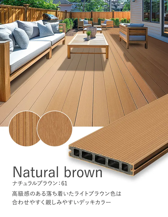 Natural brown