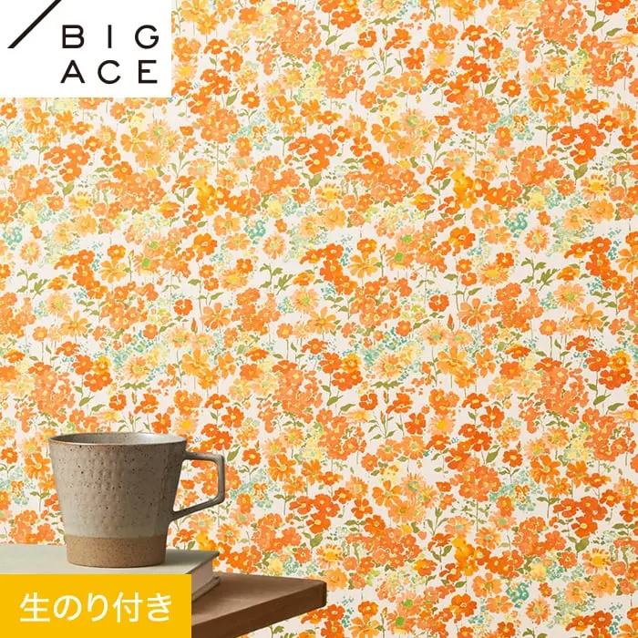 壁紙 のり付き シンコール BIGACE フラワー 巾92.5cm BA7368【掲載品番】BA7368