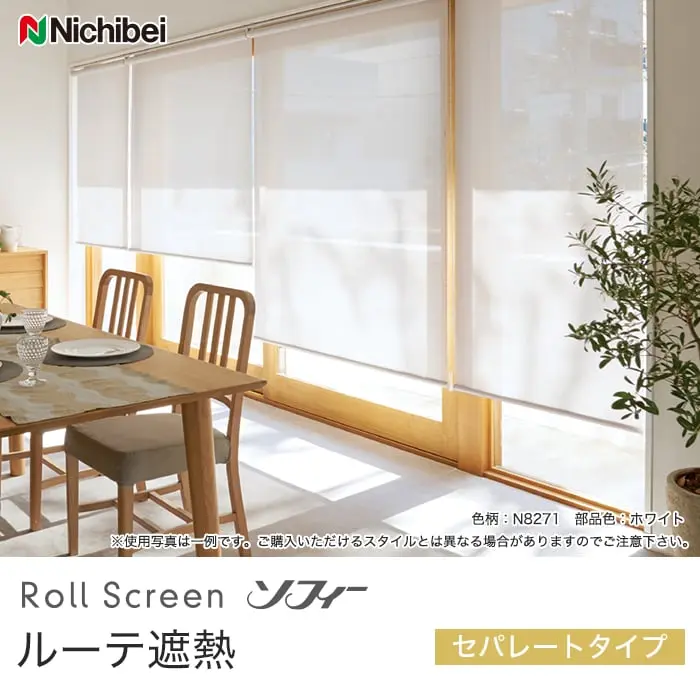 ルーテ遮熱