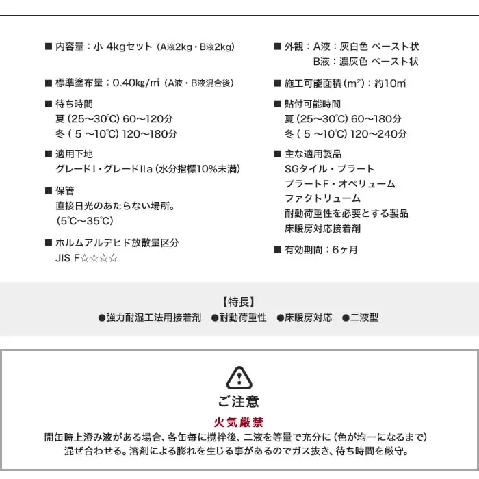 ご注意