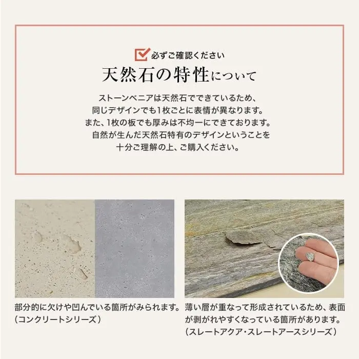 天然石の特性について