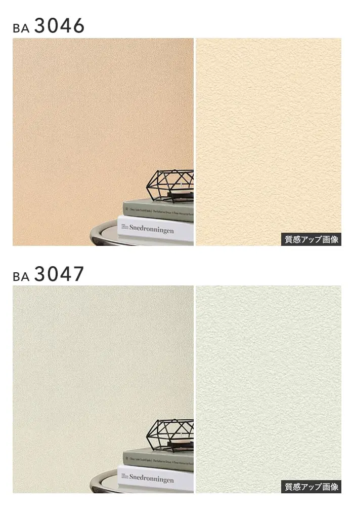 壁紙 のり付き チャレンジセットプラス (スリット壁紙90cm巾+道具) 15m BA3044~【掲載品番】BA3044 / BA3045 / BA3046 / BA3047 / BA3048 / BA3049 / BA3050 / BA3051 / BA3052