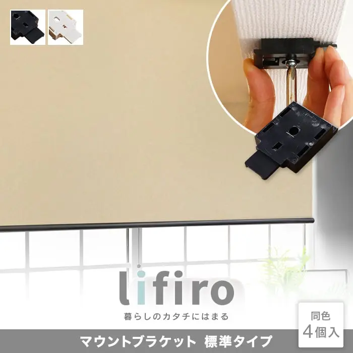 マウントブラケット標準タイプ
