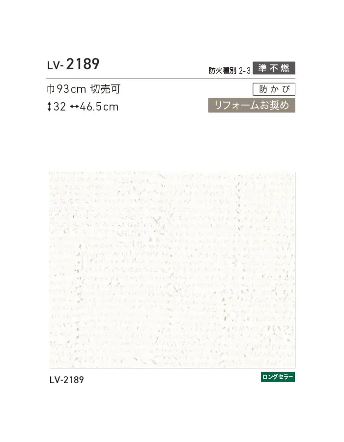 壁紙 のり付き リリカラ V-wall 石目調 巾93cm LV-2189【掲載品番】LV-2189