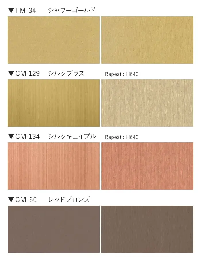 ベルビアンシート METAL FM31~CM-62【掲載品番】FM-31 / CM-64 / FM-32 / FM-33 / FM-34 / CM-129 / CM-134 / CM-60 / CM-61 / CM-63 / CM-62