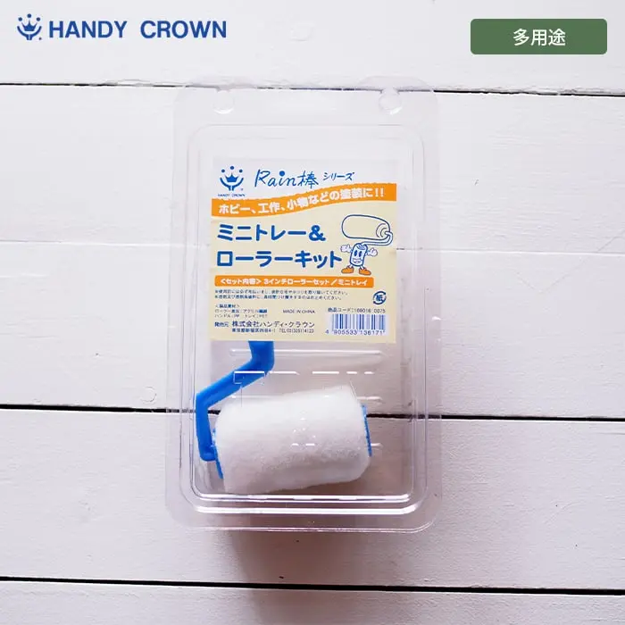 多用途