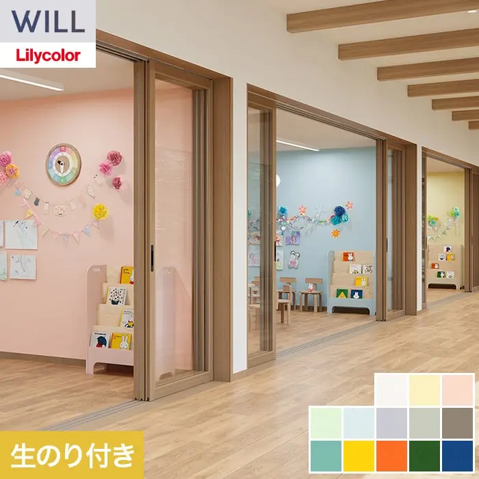 壁紙 のり付き リリカラ WILL miffy 巾92cm LW-1710~【掲載品番】LW-1710 / LW-1711 / LW-1712 / LW-1713 / LW-1714 / LW-1715 / LW-1716 / LW-1717 / LW-1718 / LW-1719 / LW-1720 / LW-1721 / LW-1722