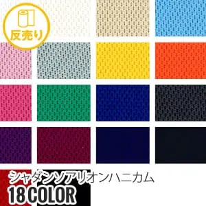 シャダンソアリオンハ二カム