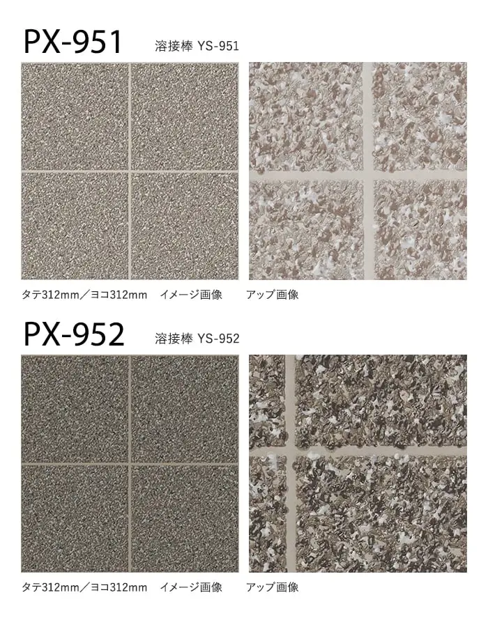 サンゲツ ノンスリップシート ノンスキッド PXエクストラ タイル調 135cm巾【掲載品番】PX-951-S / PX-952-S / PX-953-S