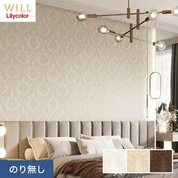 壁紙 のり無し リリカラ WILL パターン 巾92cm LW-335~LW-337【掲載品番】LW-335 / LW-336 / LW-337