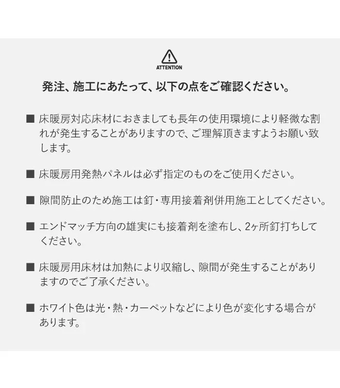 発注、施工にあたって、以下の点をご確認ください。