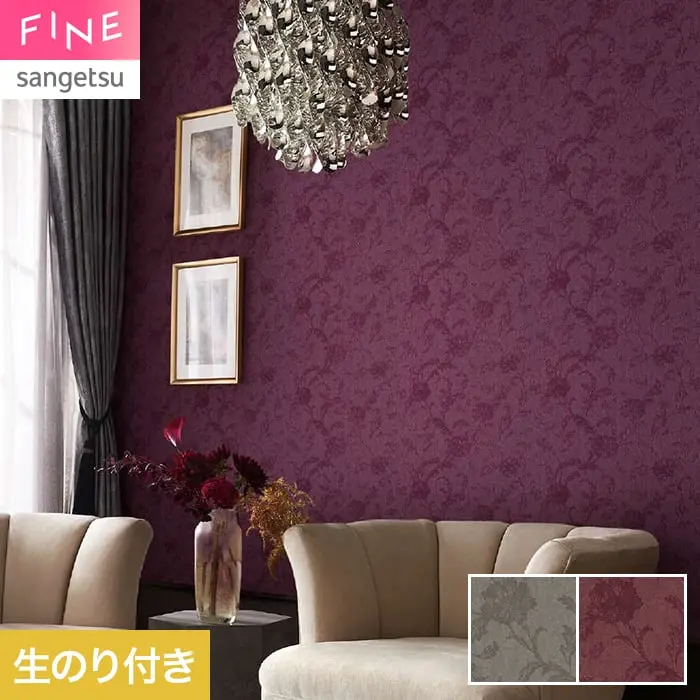 壁紙 のり付き サンゲツ FINE クラシック&エレガンス 巾92.5cm FE78749・FE78750【掲載品番】FE78749 / FE78750