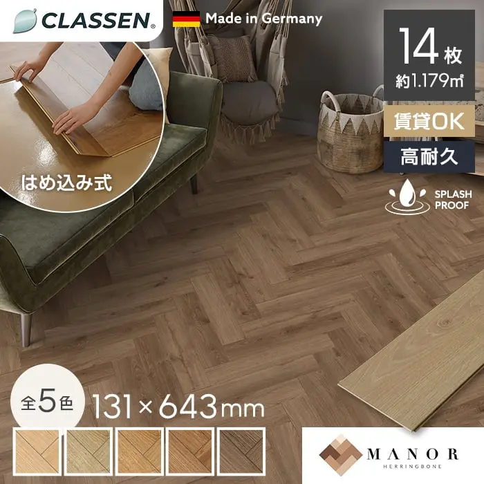 はめ込み式
