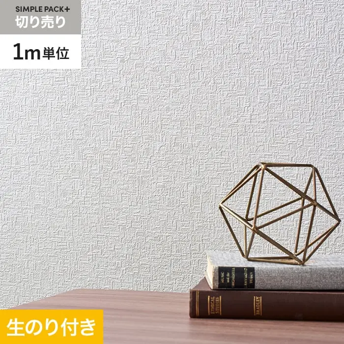 壁紙 のり付き シンプルパックプラス (スリット壁紙90cm巾) 切売り BA3128~【掲載品番】KS-RBA3128