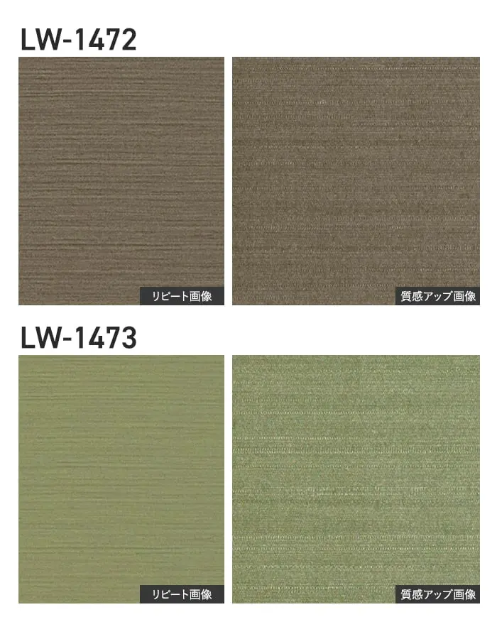 壁紙 のり無し リリカラ WILL スーパー強化+汚れ防止(ペット対応) 巾92cm LW-1466~【掲載品番】LW-1466 / LW-1467 / LW-1468 / LW-1469 / LW-1470 / LW-1471 / LW-1472 / LW-1473 / LW-1474 / LW-1475