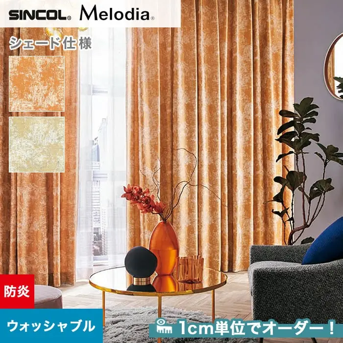 1cm単位でオーダー