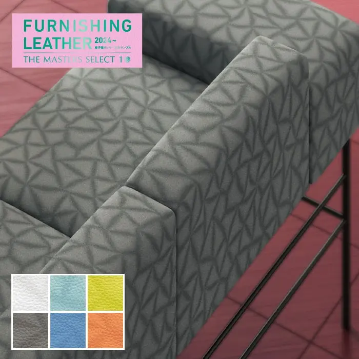 FURNISHING LEATHER