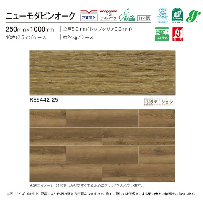 川島織物セルコン リファインバックエグザ ニューモダビンオーク 250×1000×5mm 10枚入【掲載品番】RE5442-25