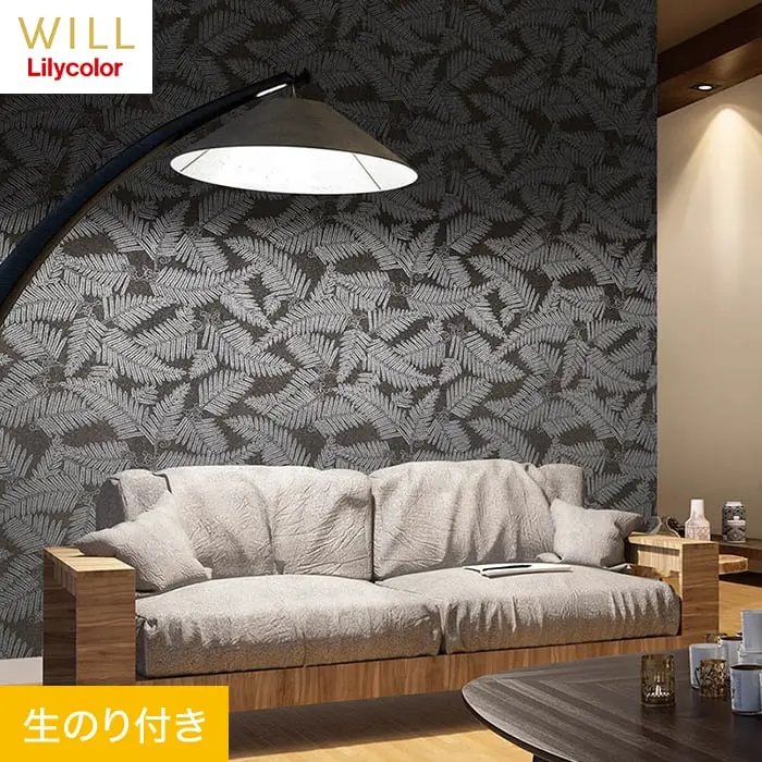 壁紙 のり付き リリカラ WILL kioi 羊歯 巾92.5cm LW-147【掲載品番】LW-147
